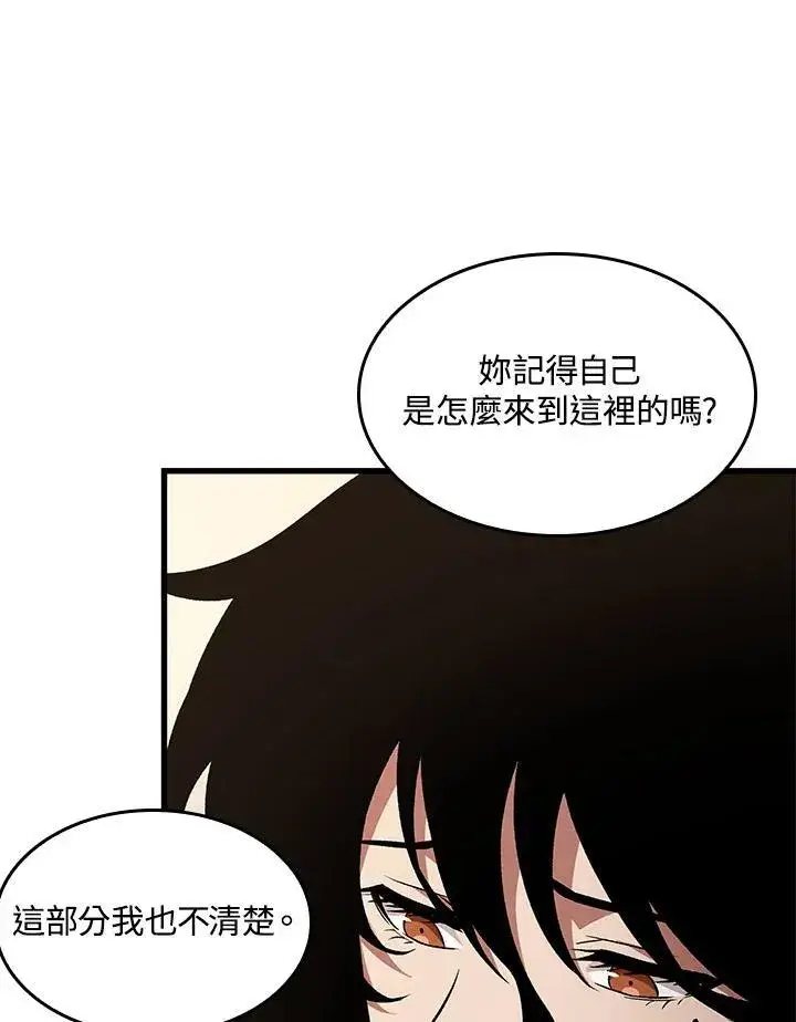 漫画《Pick me up!》第15话第66张图