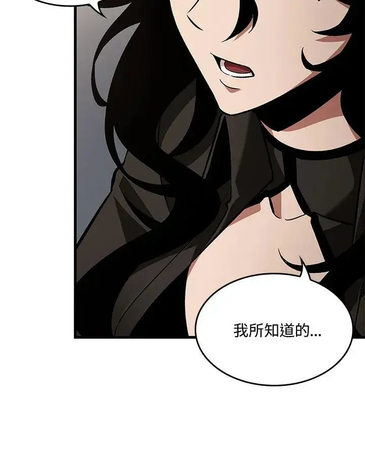 漫画《Pick me up!》第15话第67张图