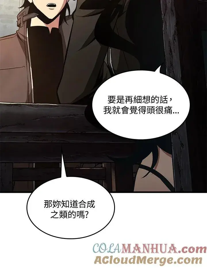 漫画《Pick me up!》第15话第69张图