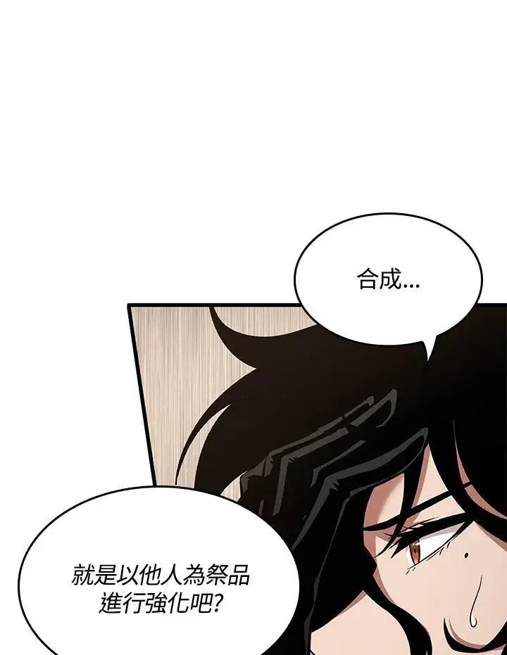 漫画《Pick me up!》第15话第70张图