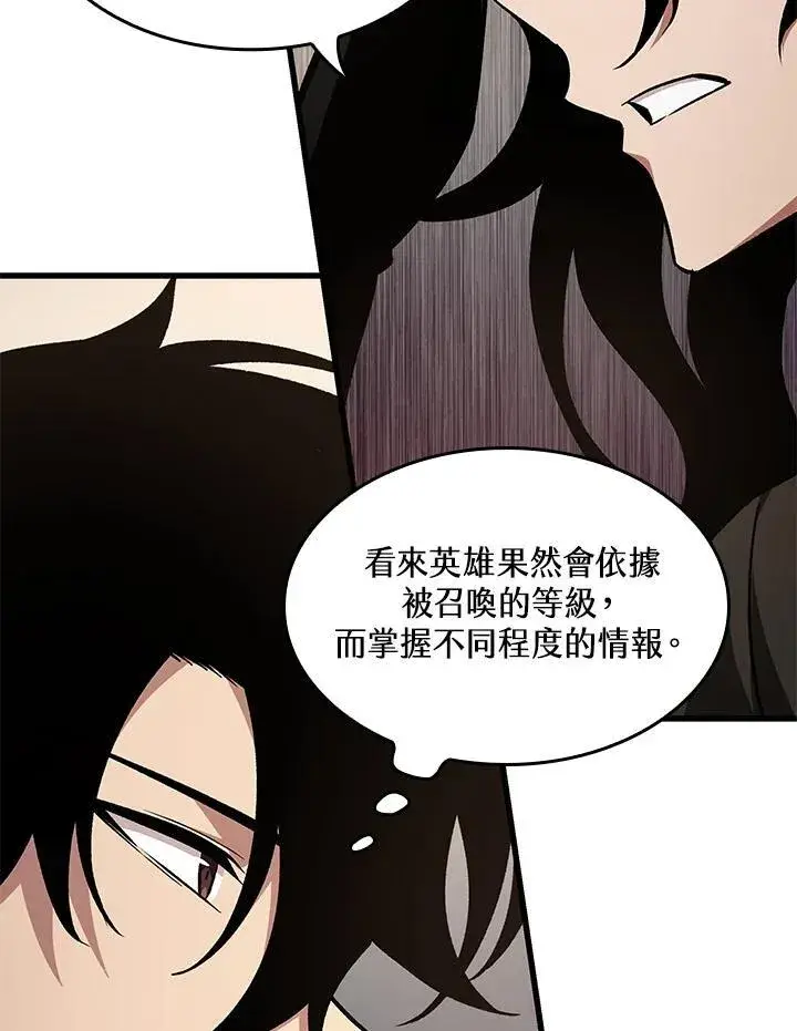 漫画《Pick me up!》第15话第71张图