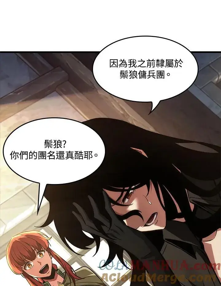 漫画《Pick me up!》第15话第73张图