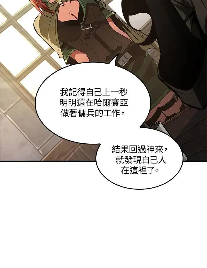 漫画《Pick me up!》第15话第74张图
