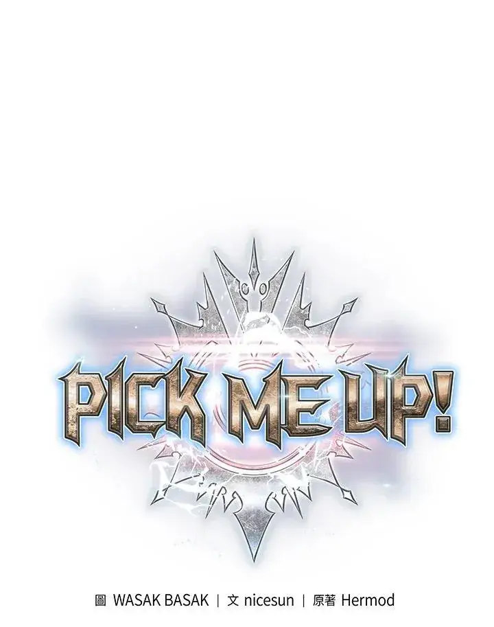 漫画《Pick me up!》第15话第8张图