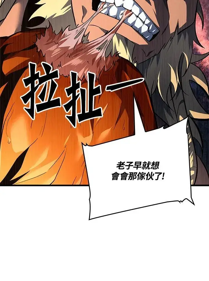 漫画《Pick me up!》第15话第87张图