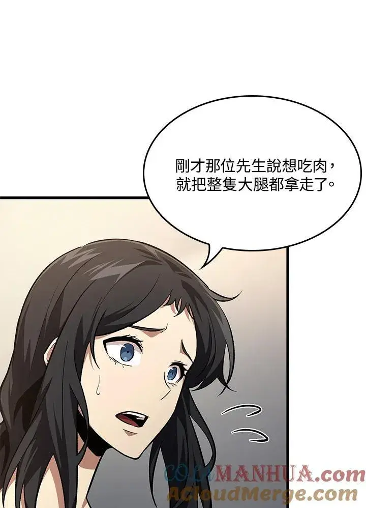 漫画《Pick me up!》第15话第89张图