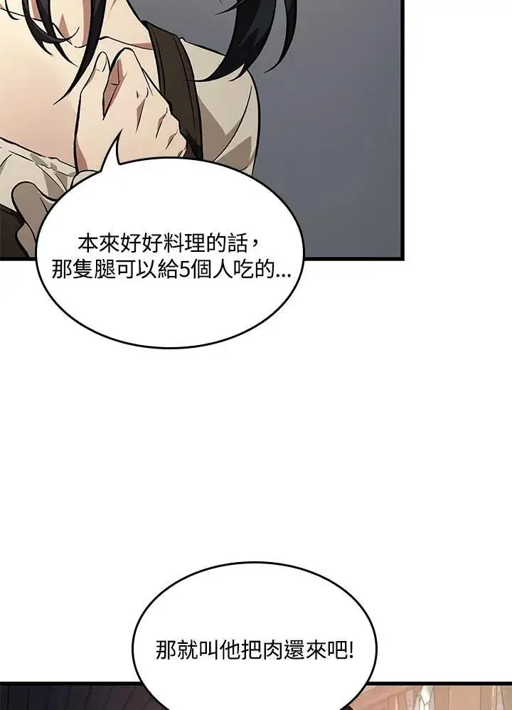 漫画《Pick me up!》第15话第90张图
