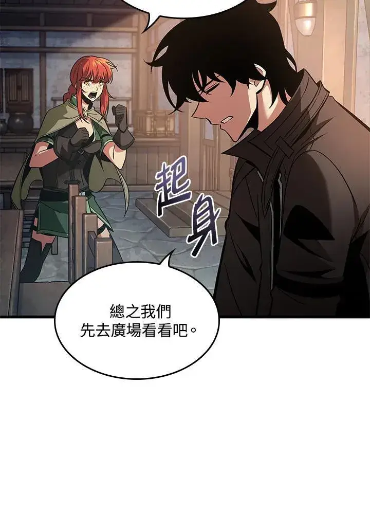 漫画《Pick me up!》第15话第91张图