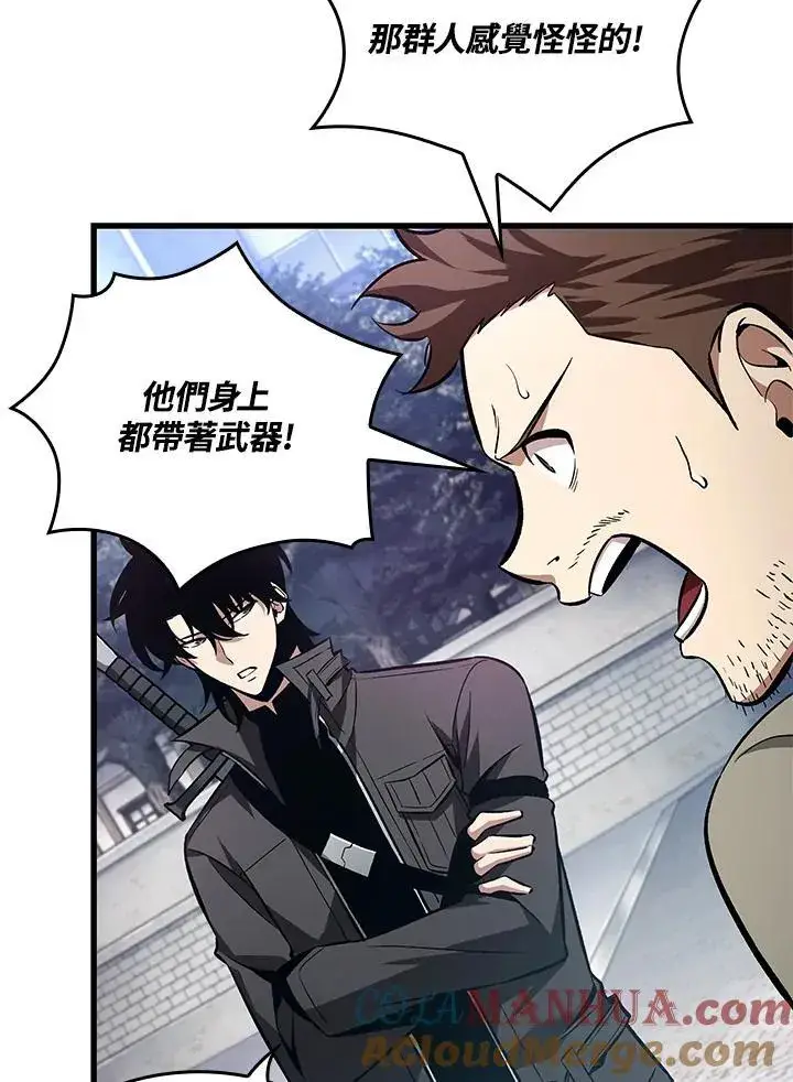 漫画《Pick me up!》第15话第97张图