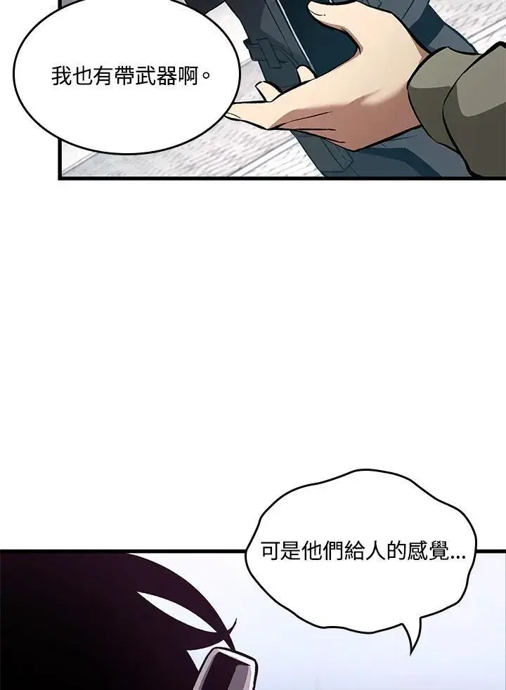 漫画《Pick me up!》第15话第98张图