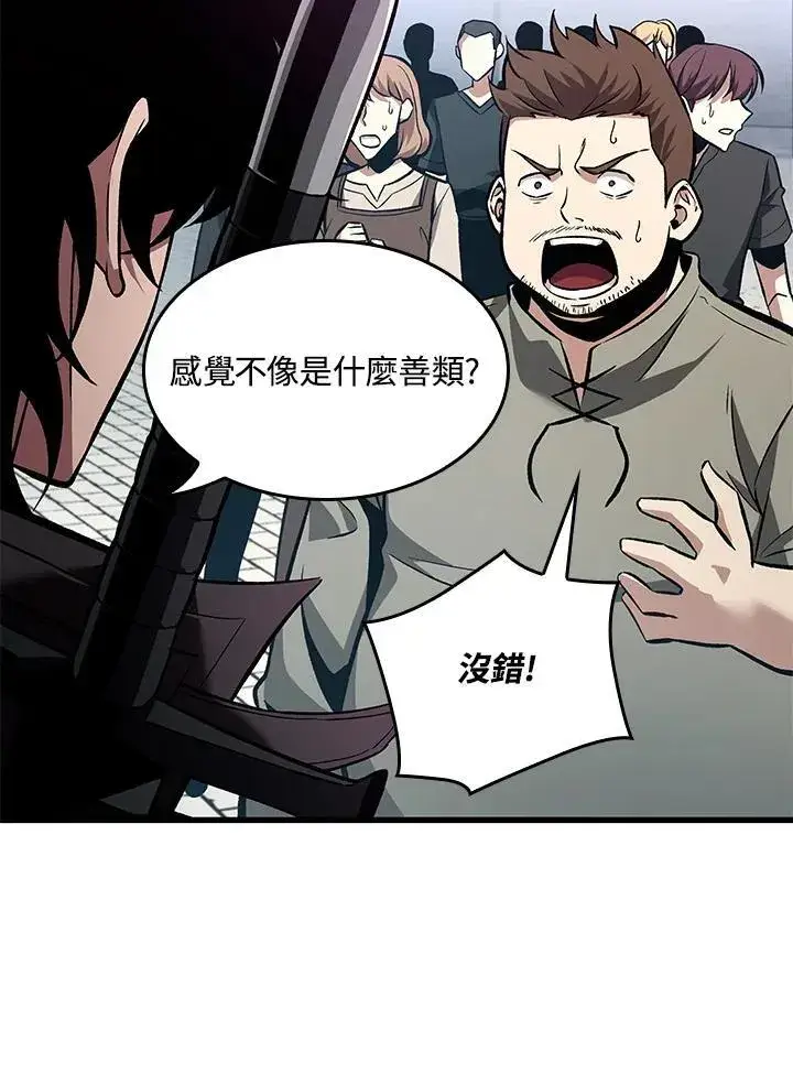 漫画《Pick me up!》第15话第99张图