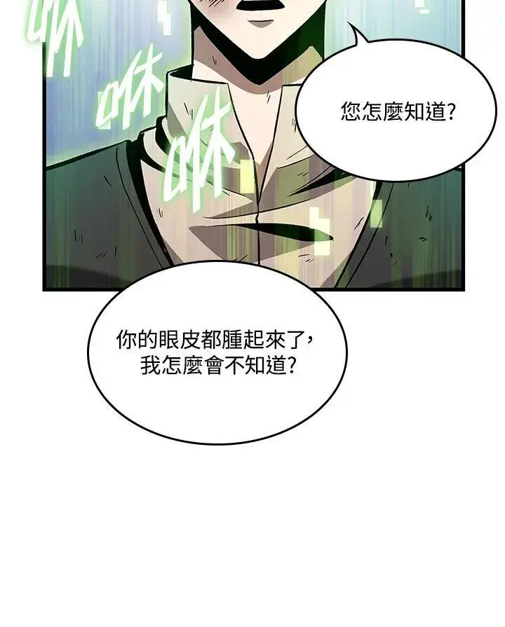 漫画《Pick me up!》第16话第10张图