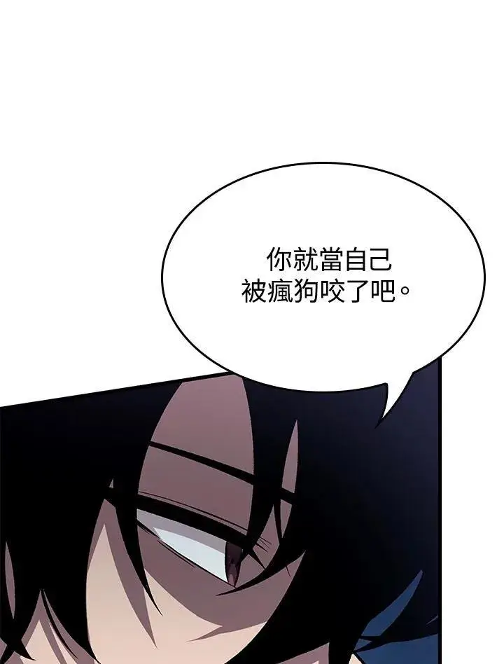 漫画《Pick me up!》第16话第100张图