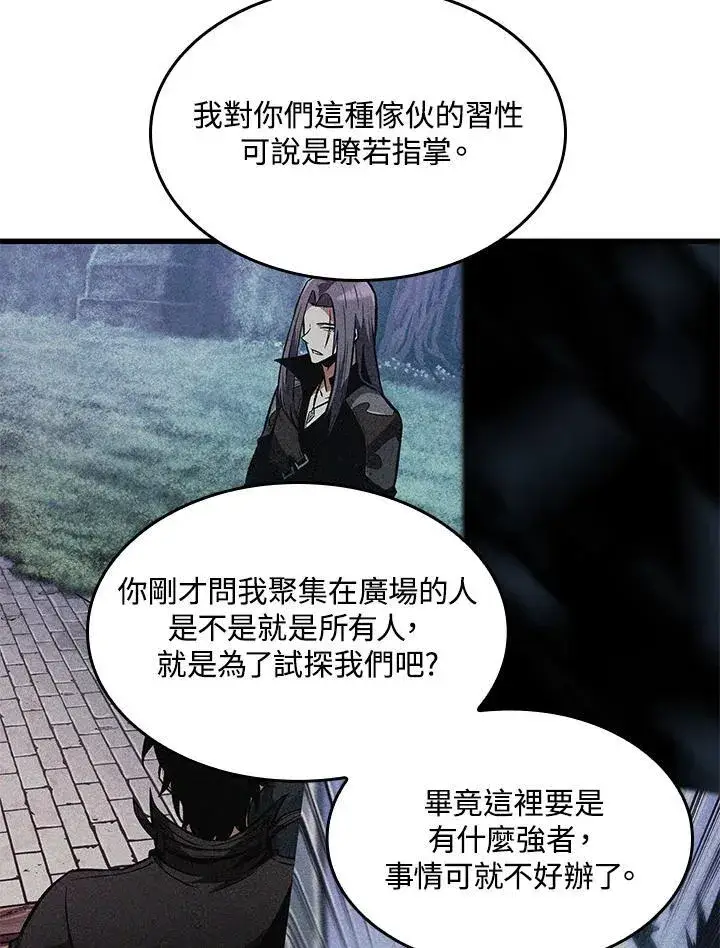 漫画《Pick me up!》第16话第102张图