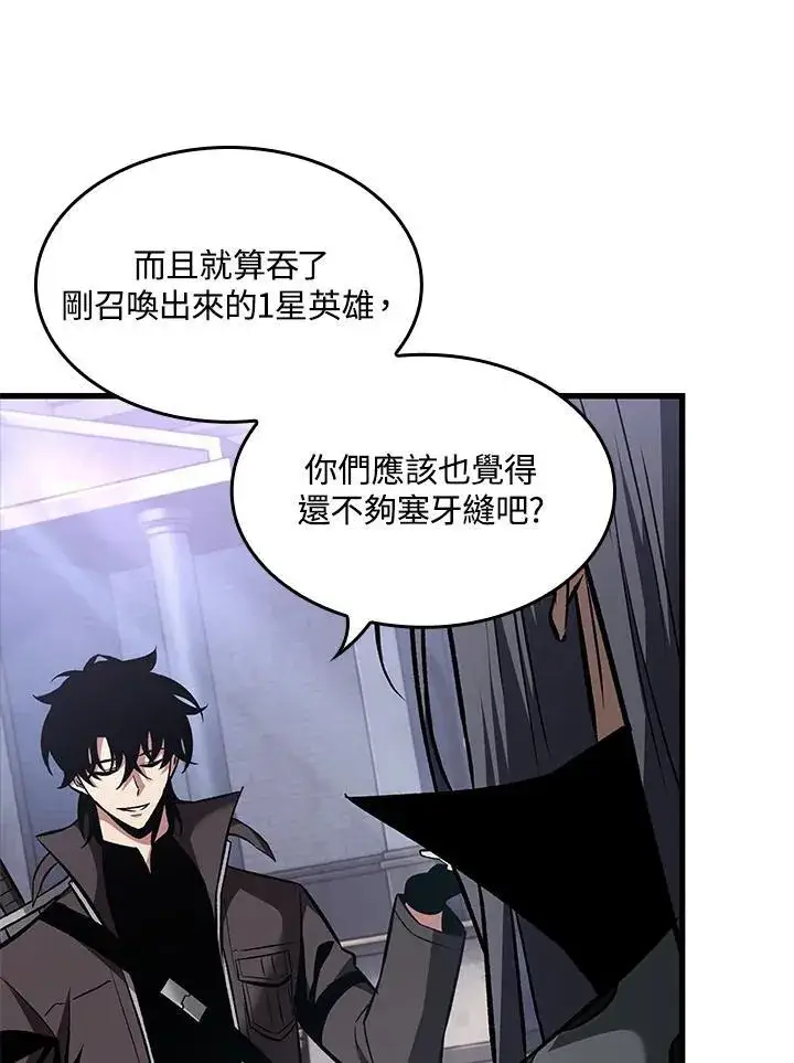 漫画《Pick me up!》第16话第104张图