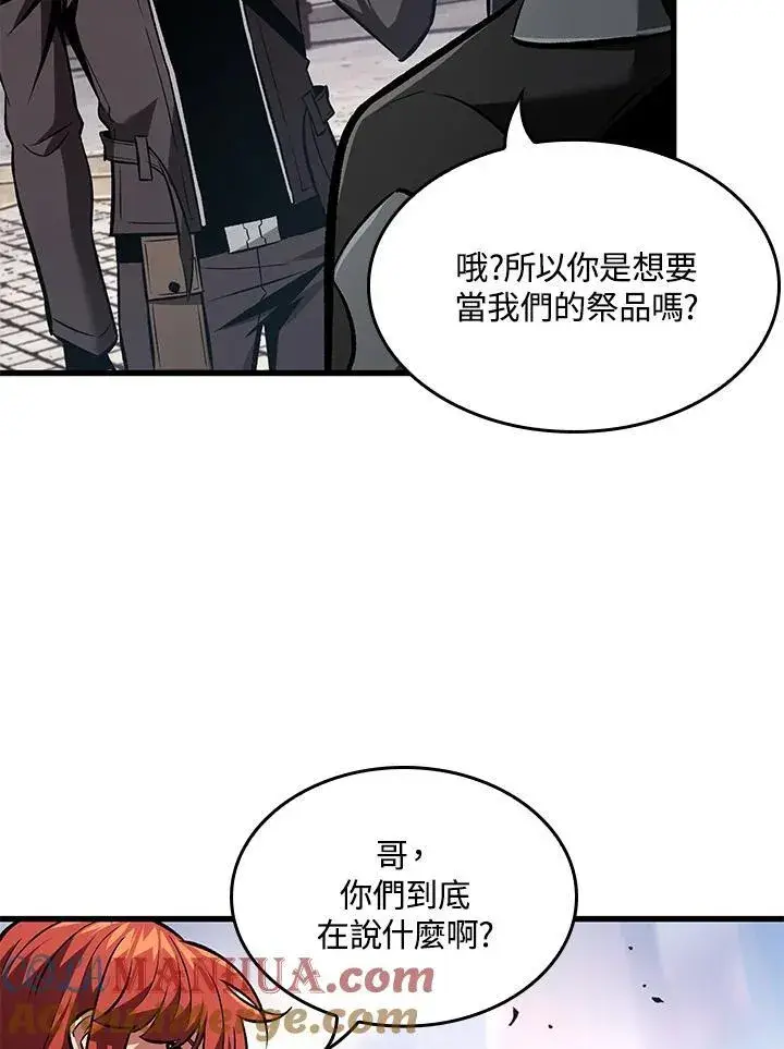 漫画《Pick me up!》第16话第105张图