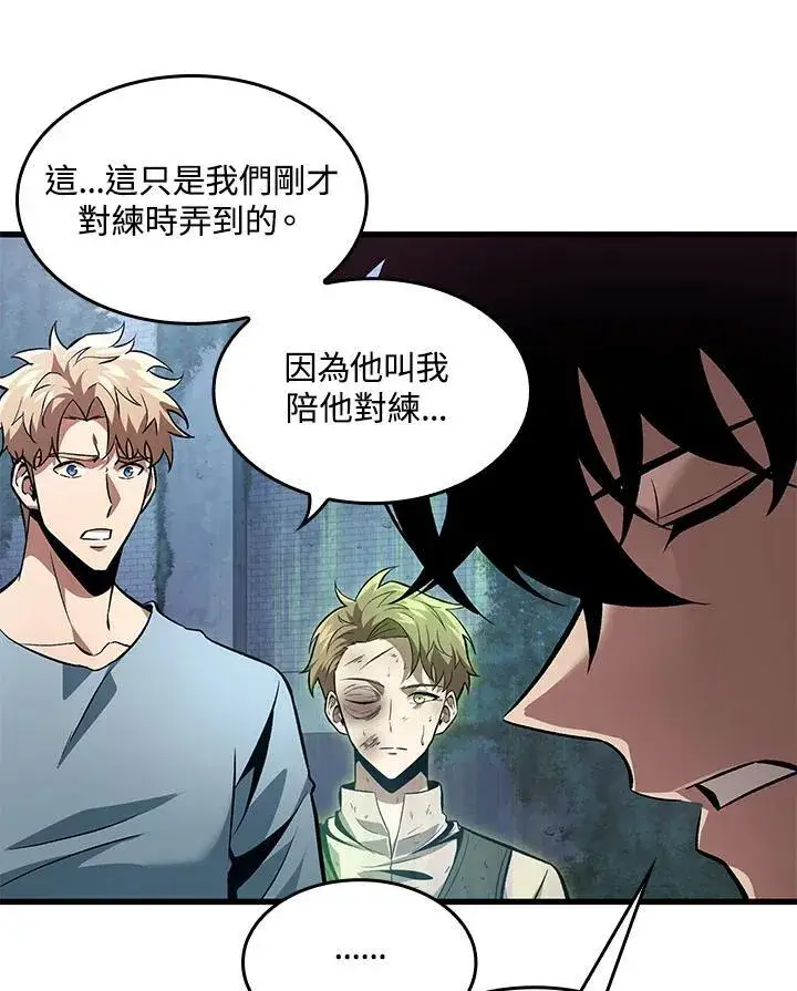 漫画《Pick me up!》第16话第11张图
