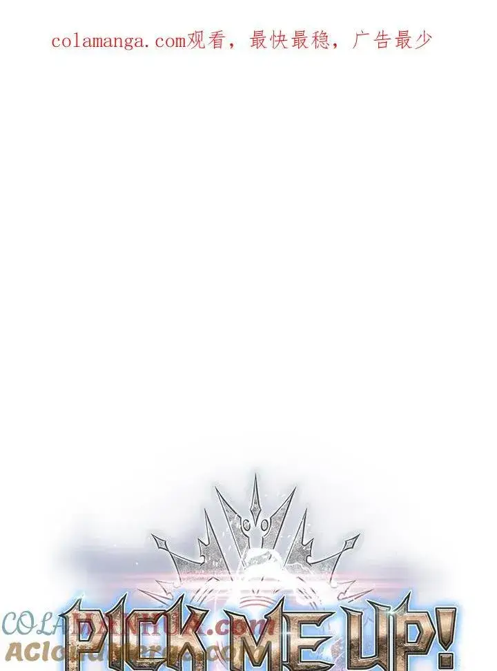 漫画《Pick me up!》第16话第112张图