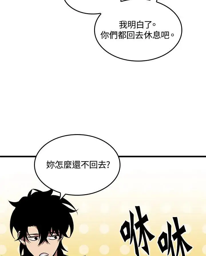 漫画《Pick me up!》第16话第12张图