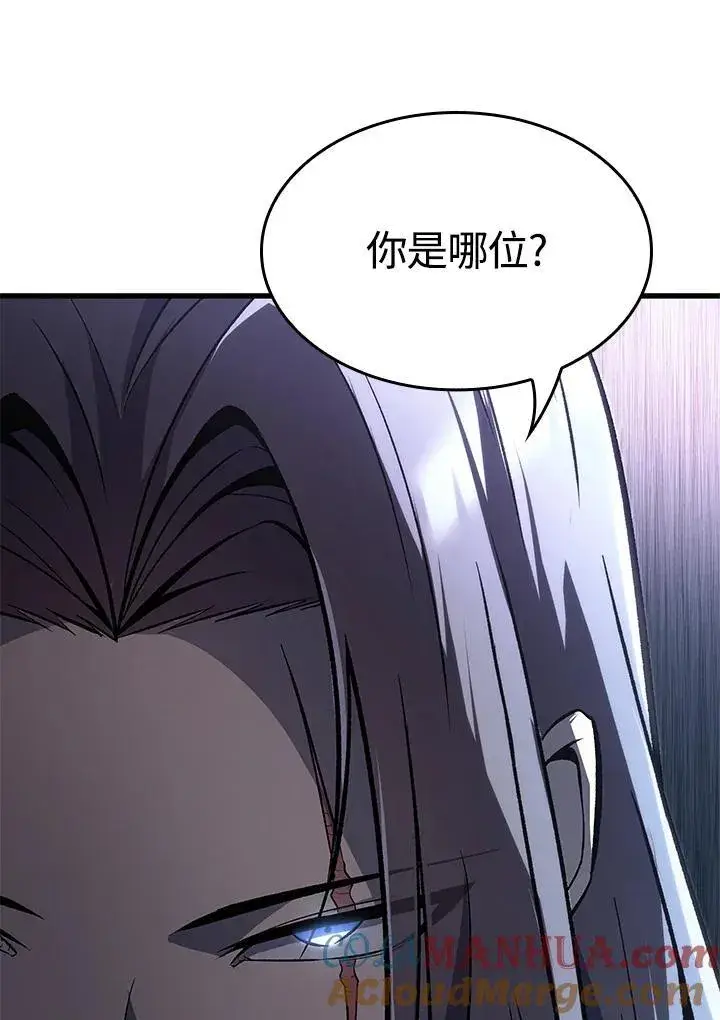 漫画《Pick me up!》第16话第17张图