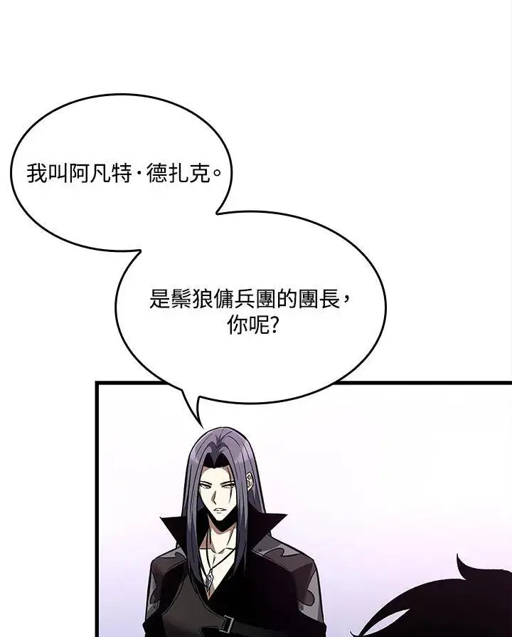 漫画《Pick me up!》第16话第23张图
