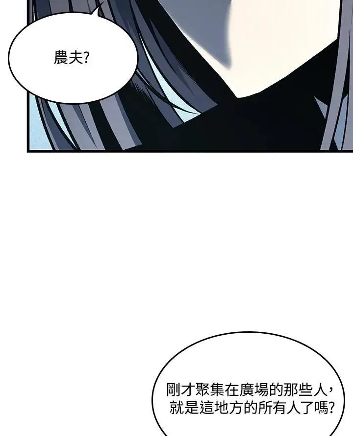 漫画《Pick me up!》第16话第28张图