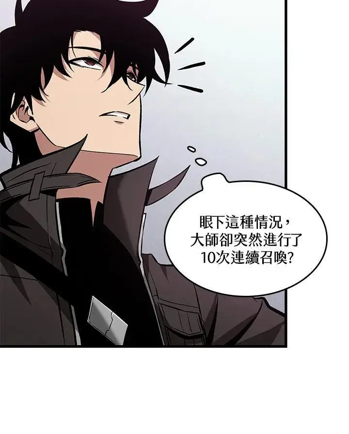 漫画《Pick me up!》第16话第32张图