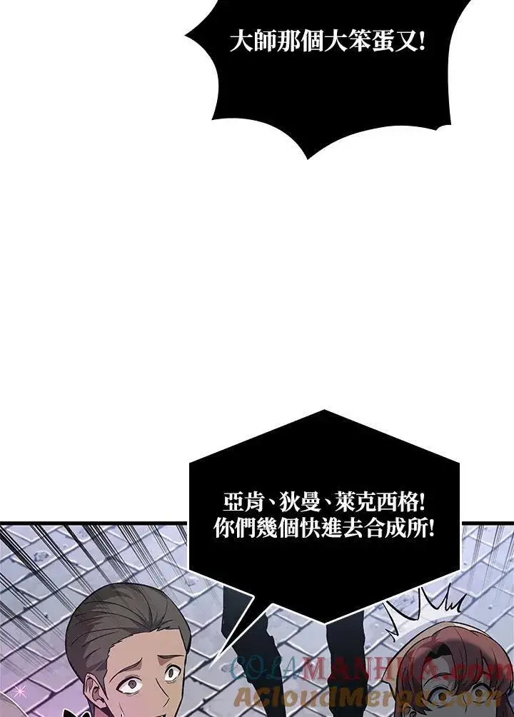 漫画《Pick me up!》第16话第37张图