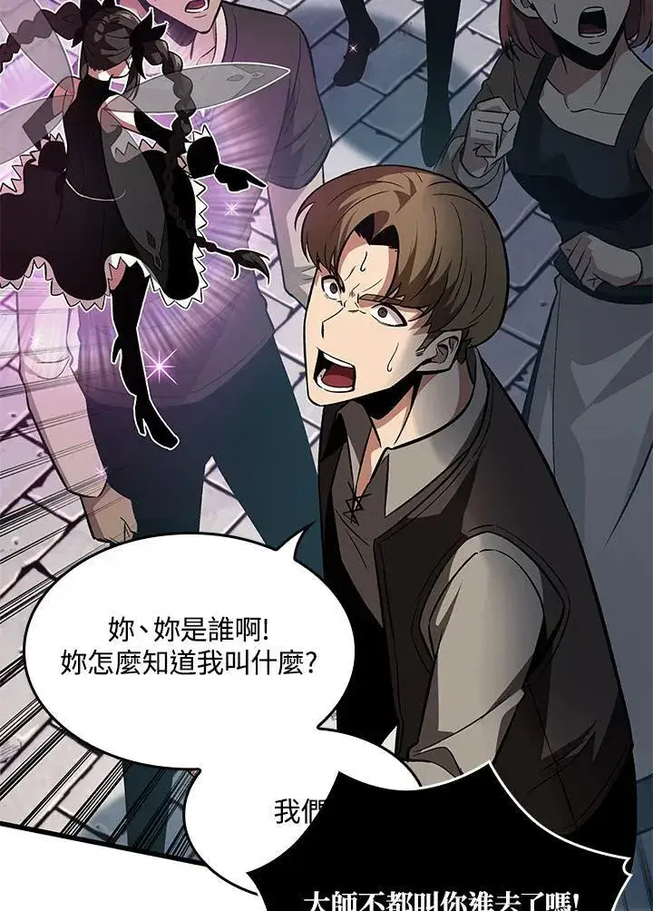 漫画《Pick me up!》第16话第38张图