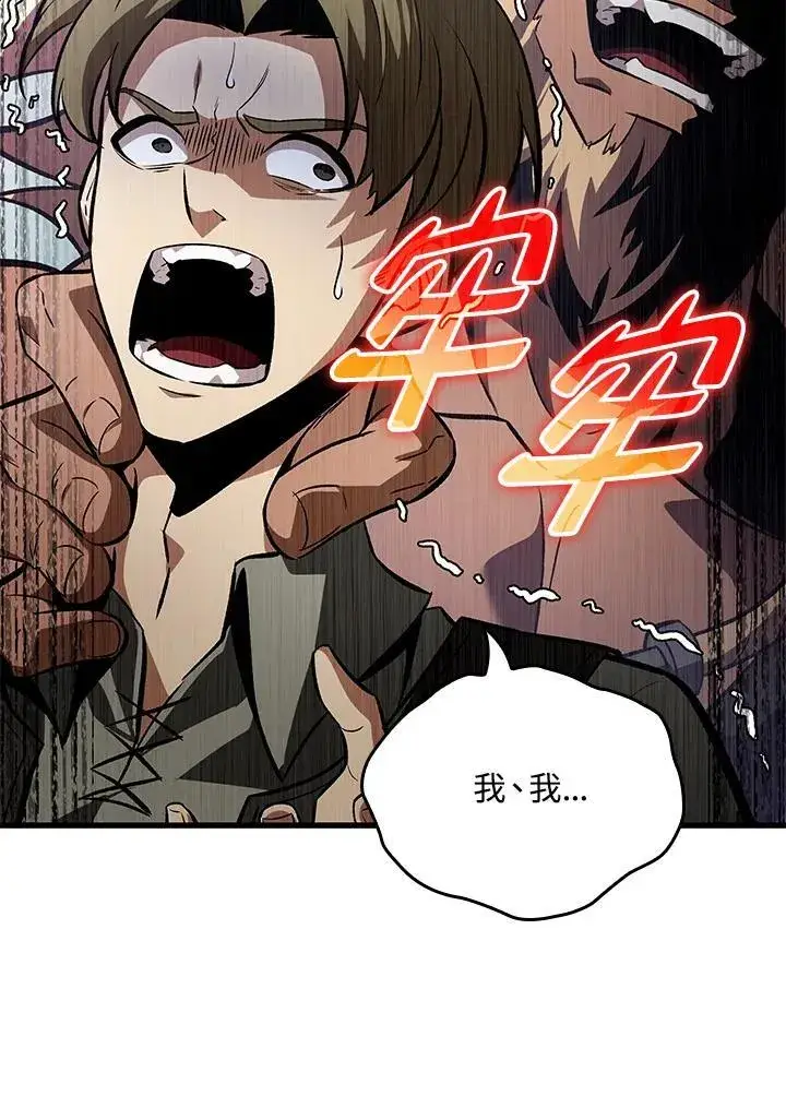 漫画《Pick me up!》第16话第40张图