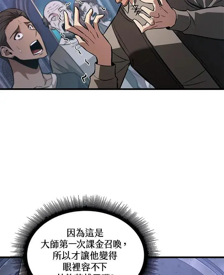 漫画《Pick me up!》第16话第44张图