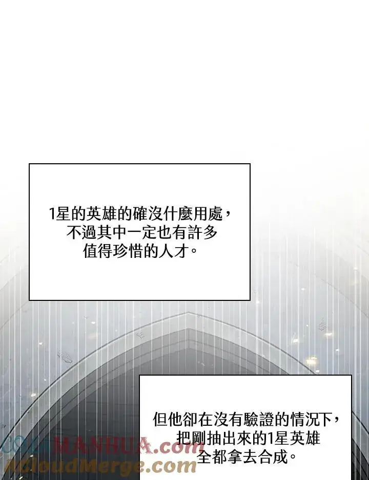 漫画《Pick me up!》第16话第49张图