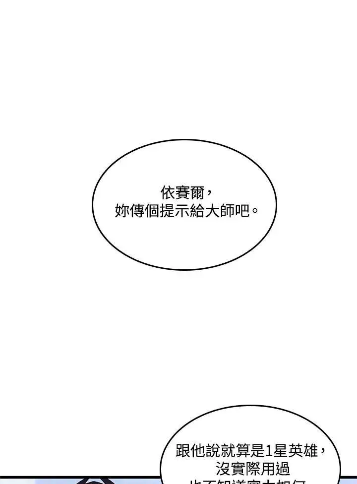 漫画《Pick me up!》第16话第60张图