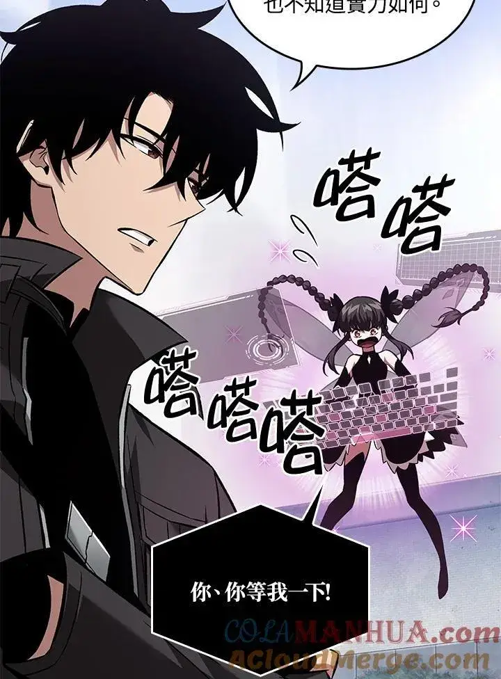 漫画《Pick me up!》第16话第61张图