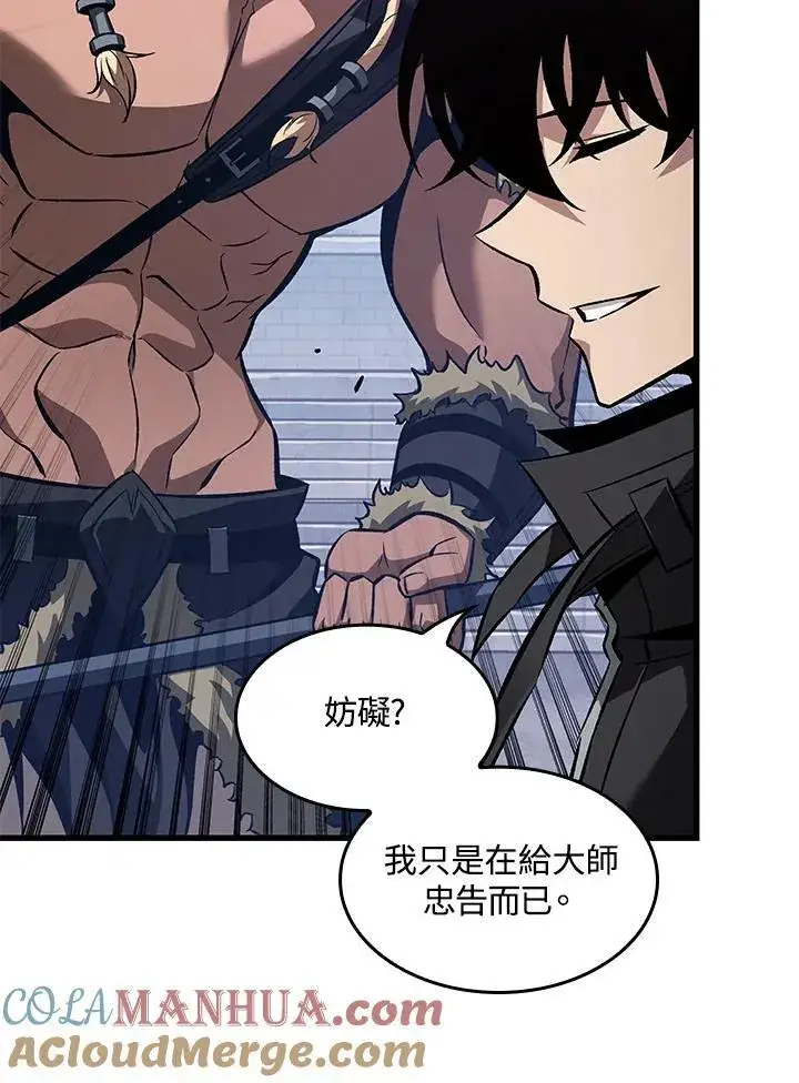 漫画《Pick me up!》第16话第65张图