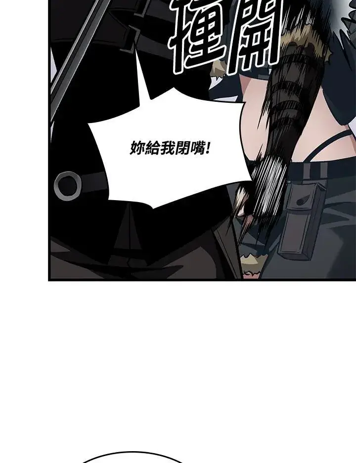 漫画《Pick me up!》第16话第74张图