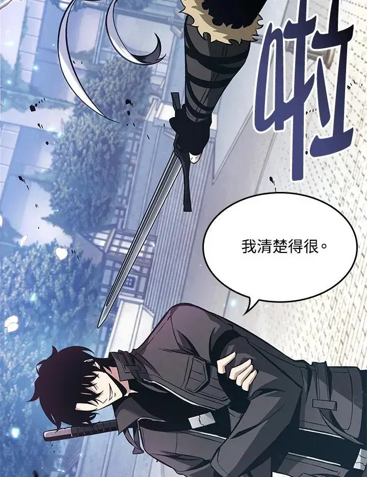 漫画《Pick me up!》第16话第76张图