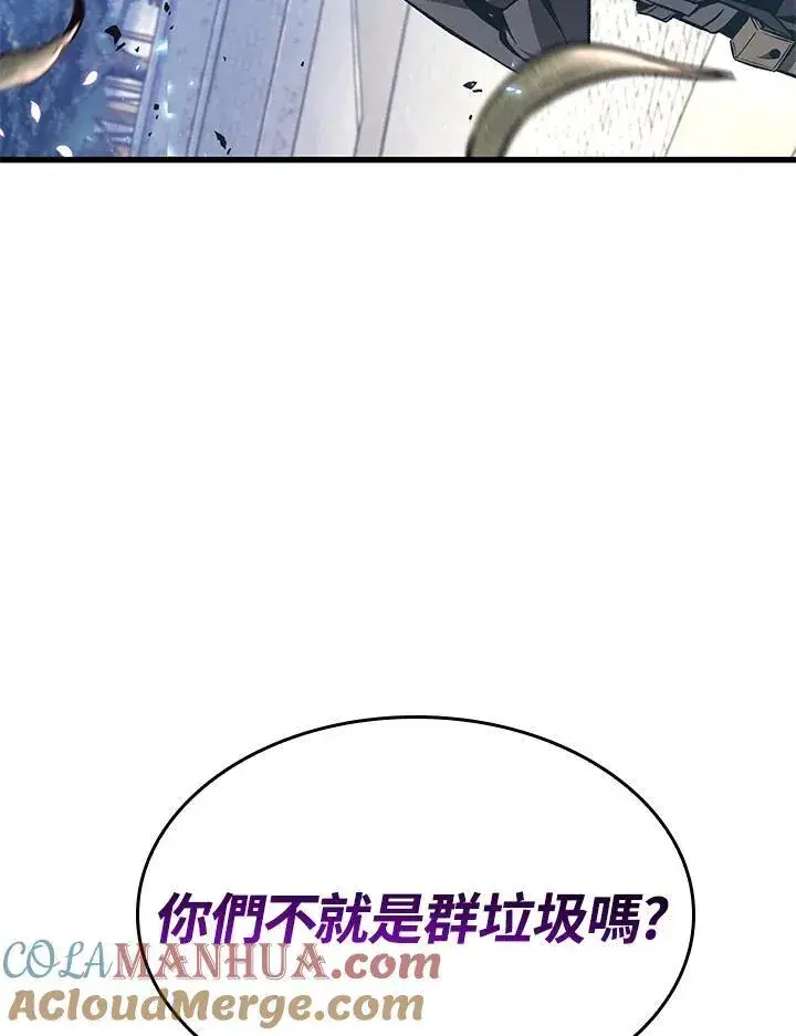 漫画《Pick me up!》第16话第77张图