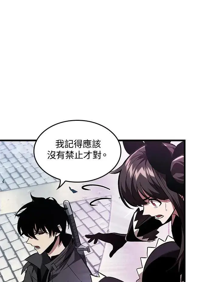 漫画《Pick me up!》第16话第84张图