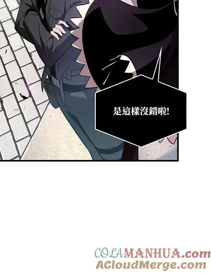 漫画《Pick me up!》第16话第85张图