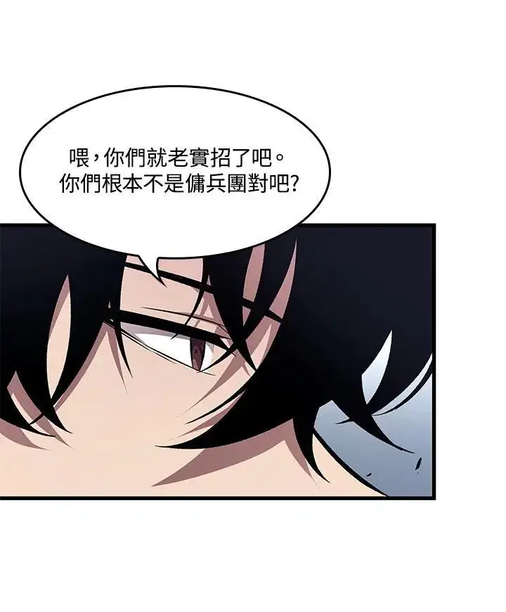 漫画《Pick me up!》第16话第86张图