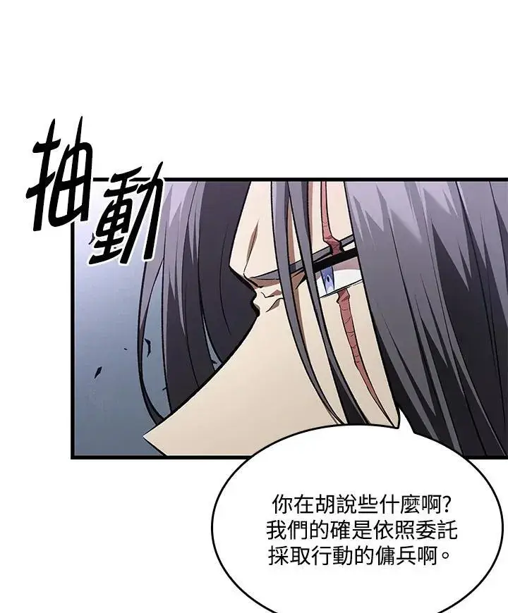 漫画《Pick me up!》第16话第87张图