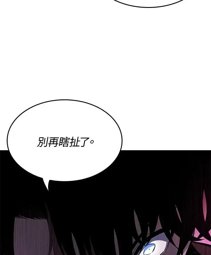 漫画《Pick me up!》第16话第88张图