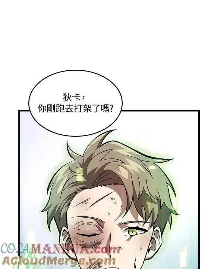 漫画《Pick me up!》第16话第9张图