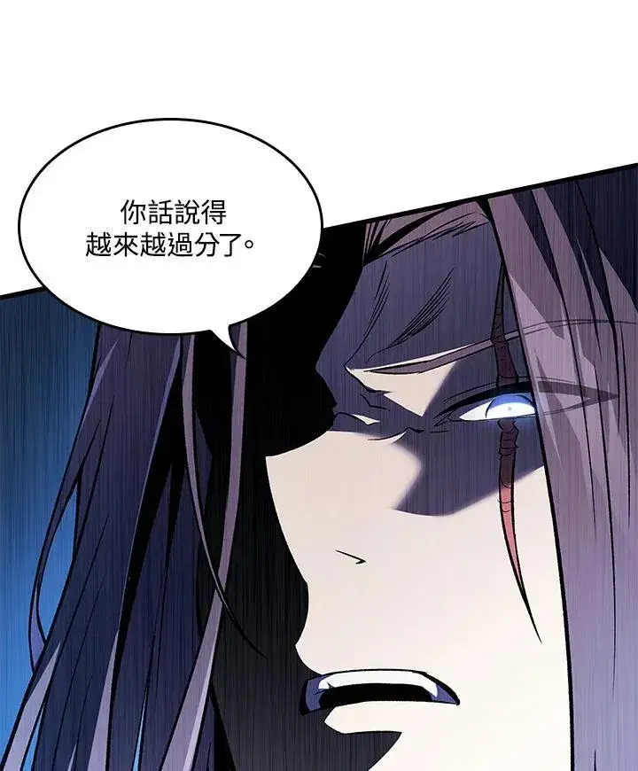 漫画《Pick me up!》第16话第90张图