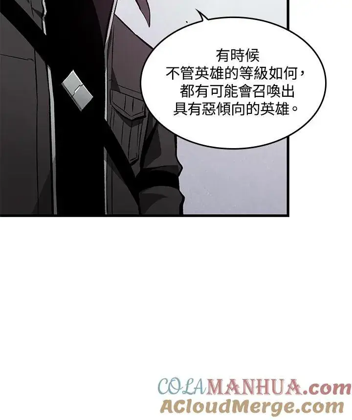 漫画《Pick me up!》第16话第93张图