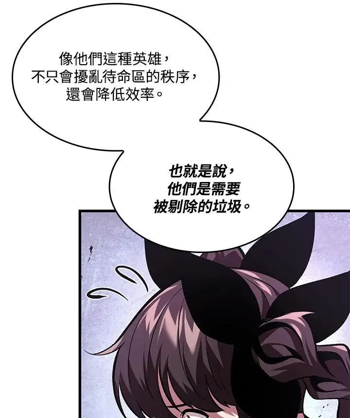 漫画《Pick me up!》第16话第94张图