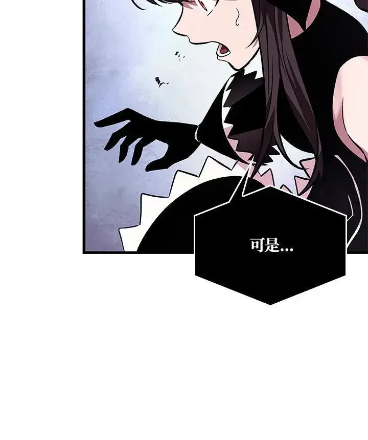 漫画《Pick me up!》第16话第95张图