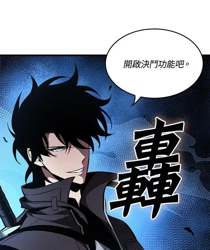 漫画《Pick me up!》第16话第96张图