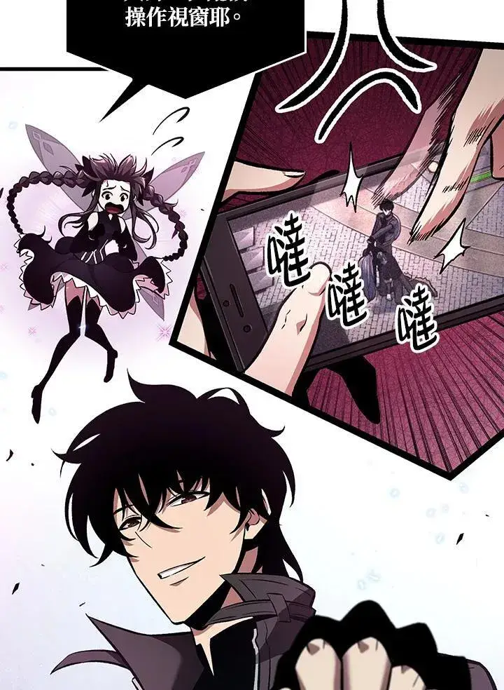 漫画《Pick me up!》第17话第104张图